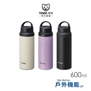TIGER虎牌 304不鏽鋼 隨行提把運動水壺保溫杯600ml(MCZ-S060)