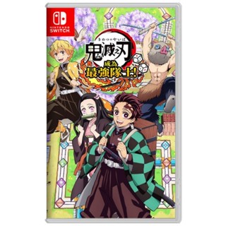 【Ecup 生活娛樂】NS Switch 鬼滅之刃 成為最強隊士！《中文版》