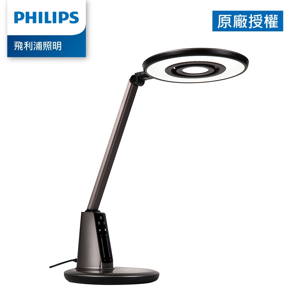 Philips 飛利浦 66191 軒坦pro 雙感測智慧護眼檯燈(PD061)(拆封福利品)