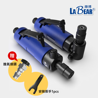 【LaBear】氣動刻磨機 直型/90度 6mm夾頭 氣動迷你打磨機 L型刻磨機 風磨機 輪胎補胎打磨機 拋光機 臺灣製