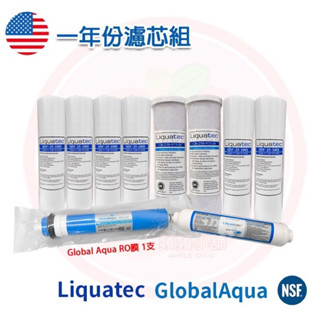 ❤頻頻小舖❤ 含稅ღ 美國 Liquatec Global Aqua 75G 5道 RO機 一年份濾心組 10支 雙認證