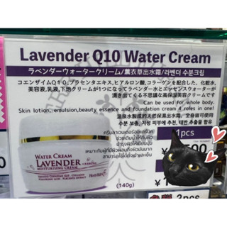 日本境內 北海道限定 Q10水霜 富良野 薰衣草 罐裝140g 薰衣草去角質凝膠 去角質 290g 富野良限定