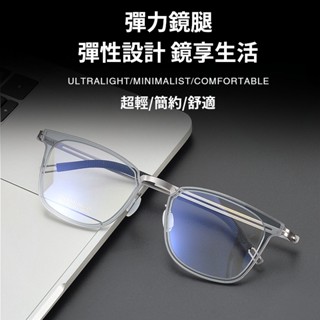 彈簧設計方框眼鏡 潮流方形全框 無螺絲 薄鋼 鈦全框 方框時尚運動眼鏡 鏡框 鏡架 輕量化方形細框 商務防蘭光鏡框