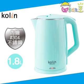 Kolin歌林 1.8L不鏽鋼雙層防燙快煮壺 電茶壺 KPK-LN215
