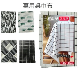 桌巾桌布 環保PEVA 棉麻款 北歐風格子桌巾 防水防油 格子桌布 桌巾 桌墊 隔熱墊 桌布 餐巾 防水桌布 方格桌布