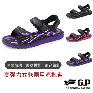 【g.p涼拖鞋】高彈力舒適女款兩用涼拖鞋 涼拖鞋 拖鞋女 涼鞋女 兩穿式涼鞋 輕量涼鞋 平底涼鞋 室外拖鞋 室外涼鞋