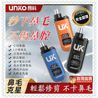 小米優選 電動鼻毛修剪器 鼻毛修剪器 電動鼻毛刀 電動鼻毛機 鼻毛剪 USB充電 鼻毛刀 鼻毛機 鼻毛修剪器電動 除鼻毛