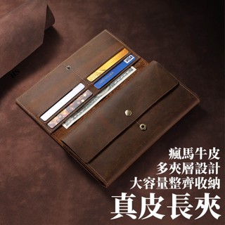 【臺灣現貨!】長皮夾 皮夾 短夾 皮革長夾 真皮長夾 牛皮長夾 真皮皮夾 皮長夾 皮短夾 牛皮短夾【HSHW-345】
