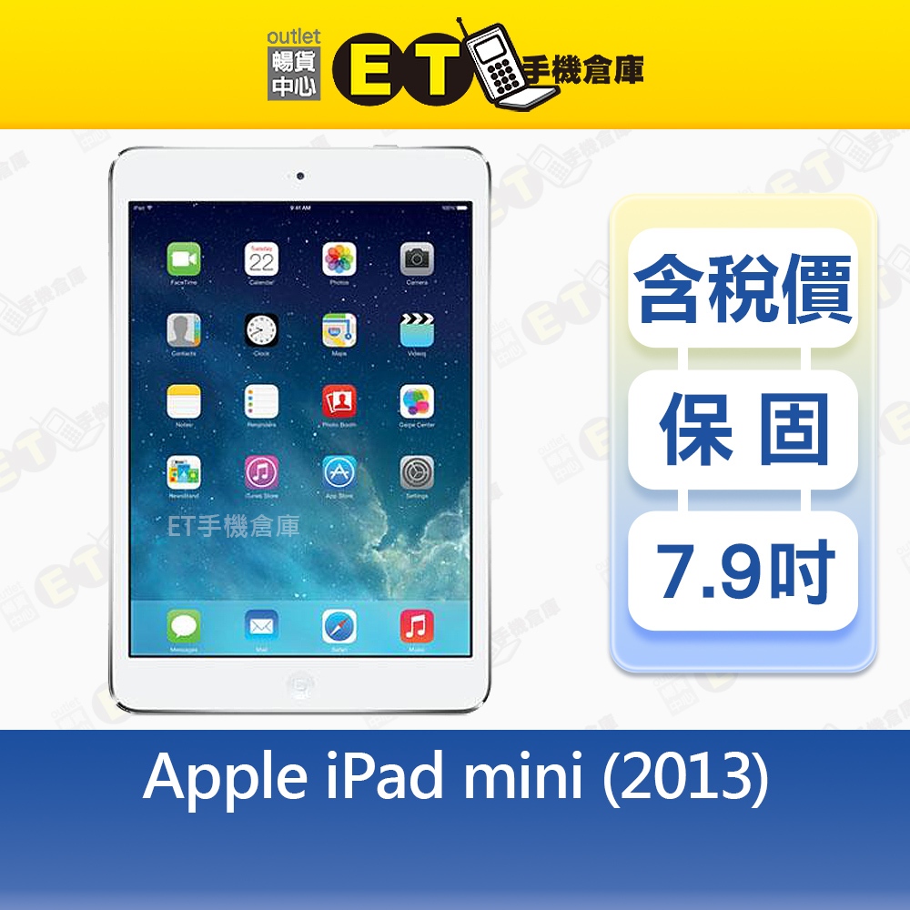 Apple iPad mini 2 7.9吋 WiFi LTE 128G 第2代平板 A1490 福利品【ET手機倉庫】