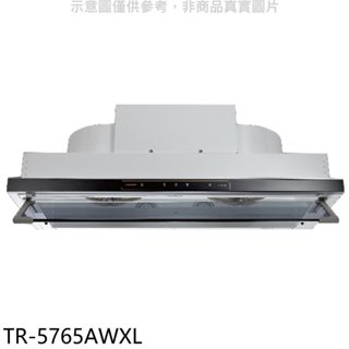 莊頭北【TR-5765AWXL】90公分變頻處控面板隱藏式排油煙機(全省安裝) 歡迎議價