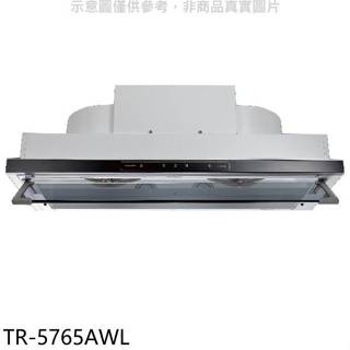 莊頭北【TR-5765AWL】80公分變頻處控面板隱藏式排油煙機(全省安裝)