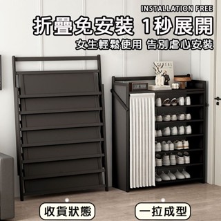 現貨24H出貨 免安裝簡易鞋櫃 簡易鞋櫃 折疊鞋架 免安裝收納鞋架 防塵收納架 租房自帶遮擋簾置物架 家用鞋櫃