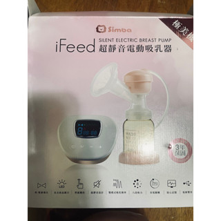 小獅王 iFeed 超靜音電動吸乳器 (吸乳喇叭罩、吸力座、雙邊轉接頭、吸力蓋、吸力杯、矽膠軟墊、矽膠管)