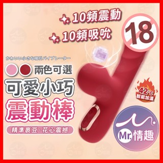 【今天買 明天到】Galaku 米莉 吸吮震動棒 24H出貨 吮吸 吮吸 10頻 跳蛋 震動棒 自慰器 女用按摩器
