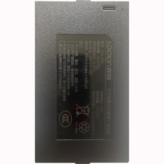 鹿客原廠電子鎖專用鋰電池（V5 max/ S50系列）