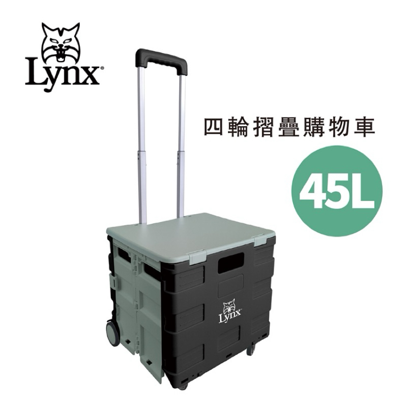 （全新未拆）Lynx山貓 四輪摺疊購物車45L LY-2732