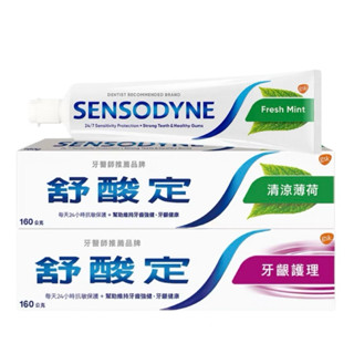 舒酸定 長效抗敏含氟牙膏 120g/160g 牙齦護理/清涼薄荷 牙膏
