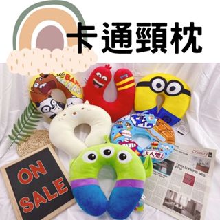 全新現貨🚀 出清特價 卡通頸枕 頸枕 外出頸枕 休息頸枕 短毛絨頸枕 正版玩偶頸枕 角落小夥伴 蠟筆小新 小小兵