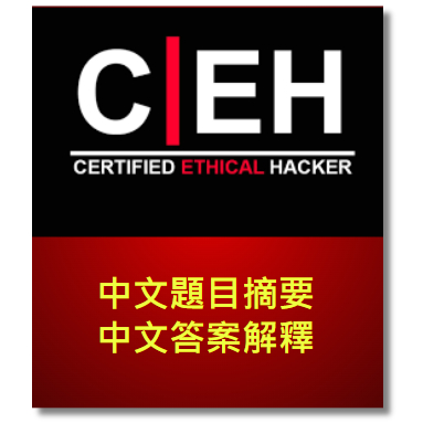 🎖️中文解說🎖️EC-Council CEH 321-50駭客技術專家認證考古題