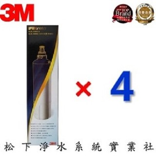 3M濾芯4入 3US-F003-5 S003淨水器專用濾芯/3M濾水器濾芯/3M櫥下型濾芯/3M生飲級濾芯