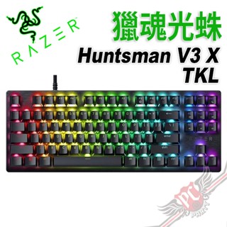雷蛇 RAZER Huntsman 獵魂光蛛 V3 X TKL 中文版 有線電競機械式鍵盤 PC PARTY