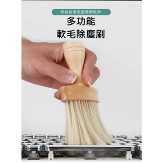 多功能鍵盤電腦清潔刷 電腦鍵盤縫隙軟毛清潔刷 桌面垃圾清掃 螢幕灰塵清掃 汽車車內清掃