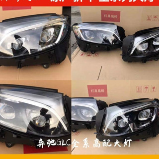 適用18 19 20款賓士GLC級 w253GLC200 260 300LED大燈總成中古件