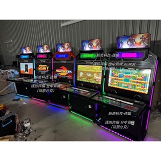 【全臺保固】 32吋豪華型街機（日本套件）格鬥機 大型電玩 街機機臺 街頭霸王機臺 大型街機 電玩 大型娛樂臺 月光寶盒