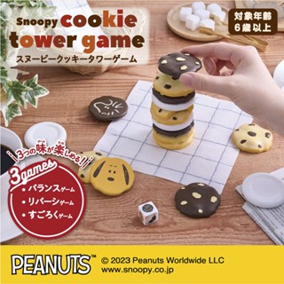 『日本正品直送』現貨在臺 日本正版 Snoopy 大臉鬆餅 益智 疊疊樂 益智疊疊樂 聚會遊戲 桌遊 卡通桌遊 史努比