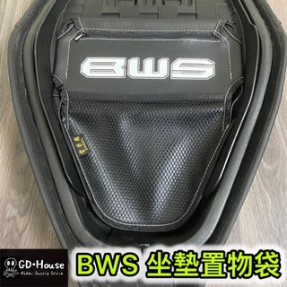 【GDmoto】YAMAHA 山葉 BWS 大B 125 水冷B 機車 坐墊 置物袋 車廂 置物袋 坐墊袋