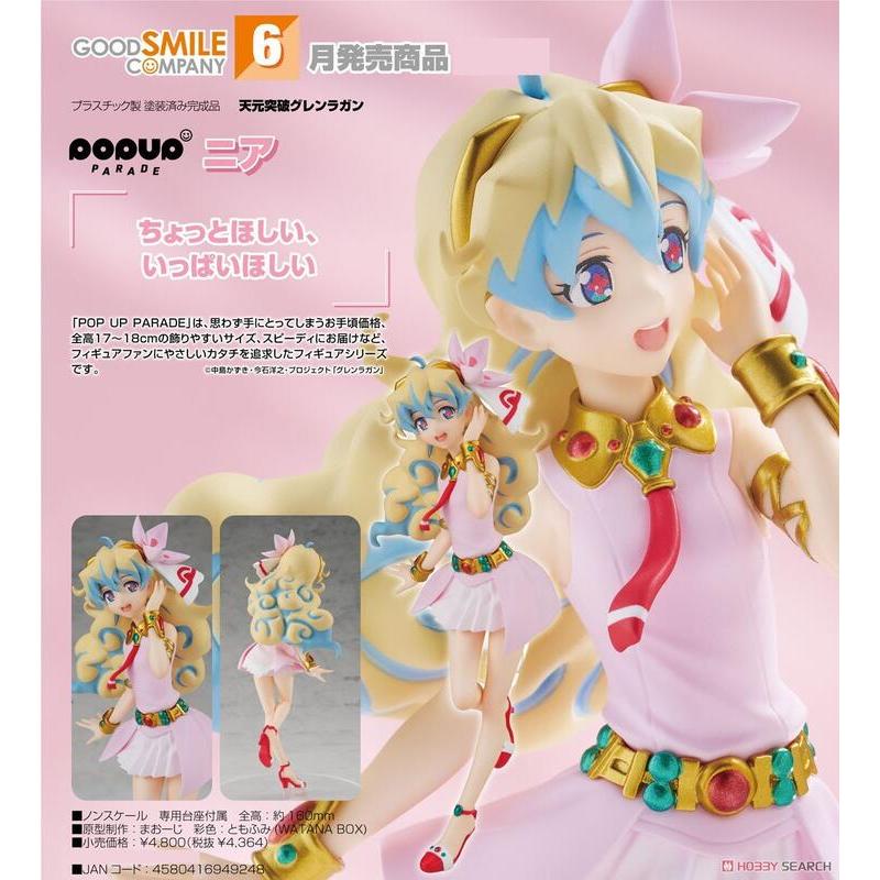 ☆勳寶玩具舖【現貨】代理版 GSC 天元突破 紅蓮螺巖 POP UP PARADE 妮亞