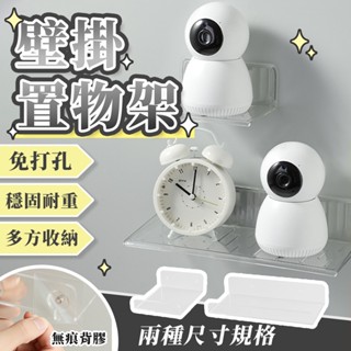監視器支架 免釘 壁掛置物架 牆壁置物架 牆上置物架 壁掛收納 監視器架 小米支架 置物架 DA00144