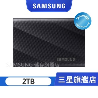 SAMSUNG 三星 T9 2TB USB 3.2 Gen 2x2 移動固態硬碟 星空黑 (MU-PG2T0B/WW)