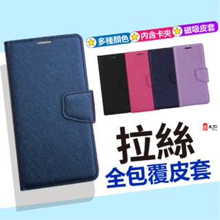 三星 NOTE3 NOTE4 NOTE5 拉絲 掀蓋 手機皮套 雙面 保護套 手機殼 N4 N5 NOTE 3 5 4