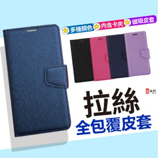 三星 NOTE3 NOTE4 NOTE5 拉絲 掀蓋 手機皮套 雙面 保護套 手機殼 N4 N5 NOTE 3 5 4