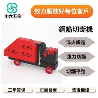 【特價促銷 限前50名諮詢享優惠】 切斷機 鋼筋切斷機 自動圓鋼直螺紋鋼剪下鐵斷筋斷料切割機電動鋼筋切斷機