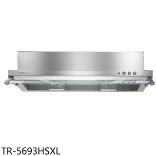 莊頭北【TR-5693HSXL】90公分隱藏式電熱排油煙機(全省安裝)