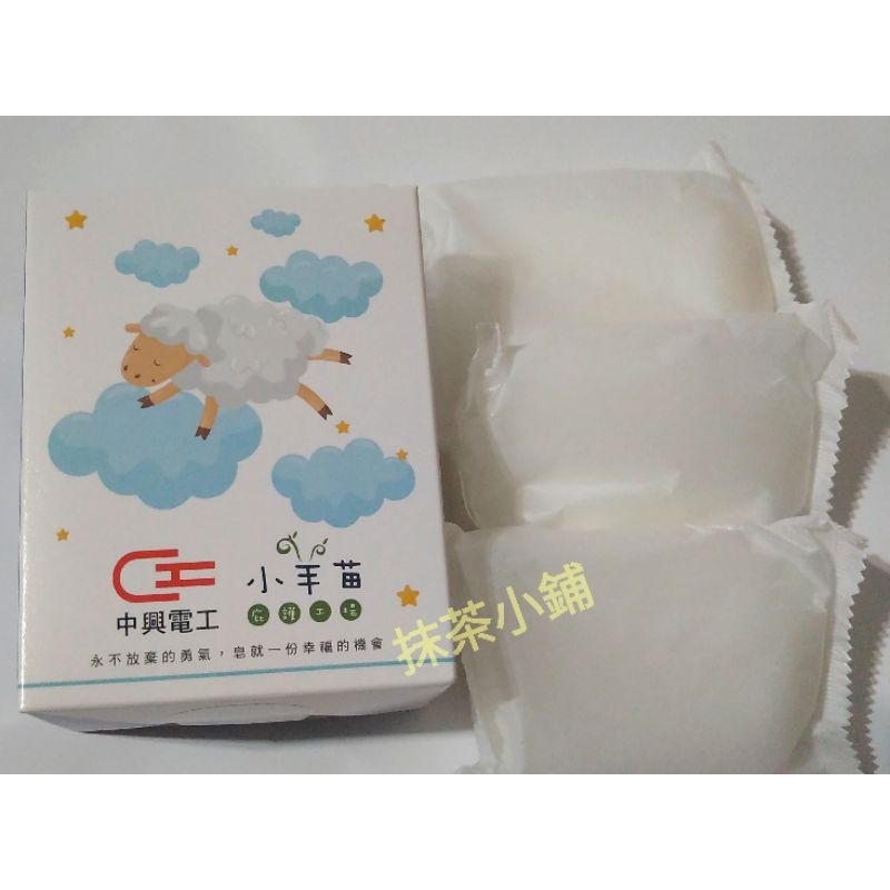 2024中興電股東會紀念品 蜂和日麗洋甘菊親膚皂一盒3入