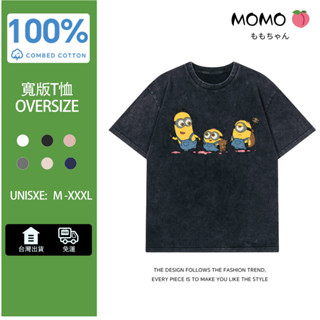 【MOMO】小小兵 做舊T恤 小黃人短袖 Minions 神偷奶爸 臺灣出貨 純棉水洗 t恤 個性棉踢 oversize
