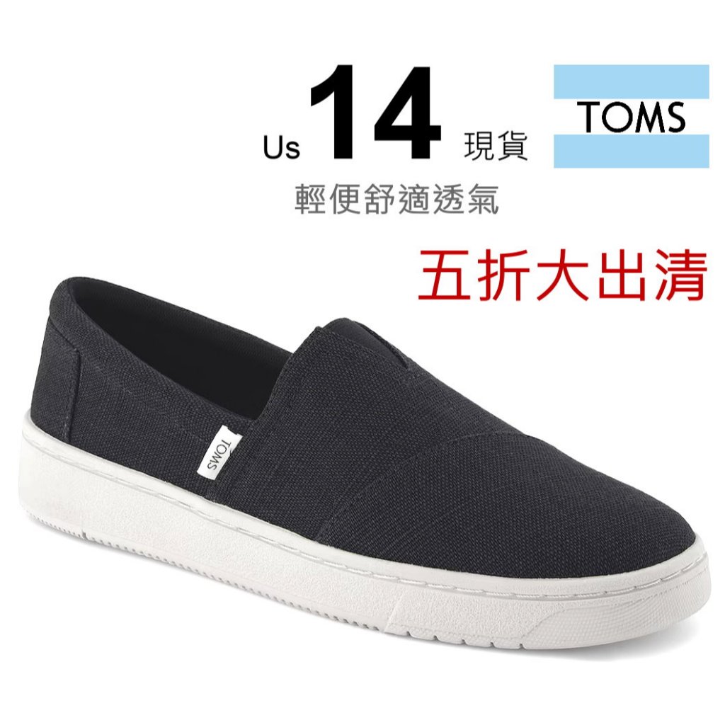 US14 現貨 ~ 美國 TOMS最舒適懶人鞋 帆布鞋 休閒鞋 (大腳,大尺