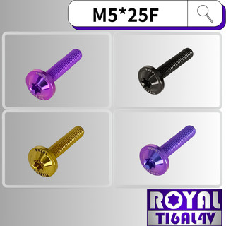 【瘋螺絲】ROYAL 鈦合金螺絲★ M5*25F P:0.8 飛碟頭螺絲★64鈦/正鈦/鈦合金螺絲★出貨附發票★五色可選