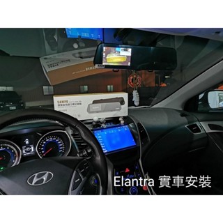 ELANTRA 臺中安裝 聲寶 MD-S31S 前後雙錄 行車紀錄器 HD 1080P 倒車顯影 大螢幕