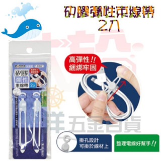 大於 矽膠彈性束線帶 / 2入 矽膠束帶 整線器 彈性束線帶 集線器 矽膠綁帶