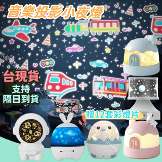 臺現貨🚀星空投影燈 投影燈 星空燈 生日禮物 魔法星空燈 led投影燈 精靈投影燈 夢幻星空投影燈 交換禮物 聖誕禮物