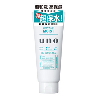 🌞夏天洗臉特區🌞[型男專區］UNO新潤洗顏