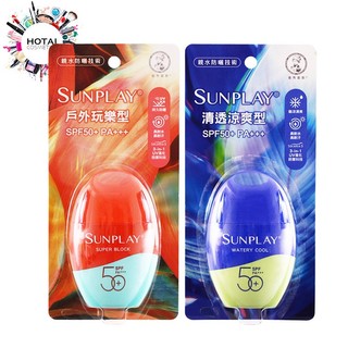 曼秀雷敦 SUNPLAY防曬乳液 防曬乳 35g (公司貨)【和泰美妝】