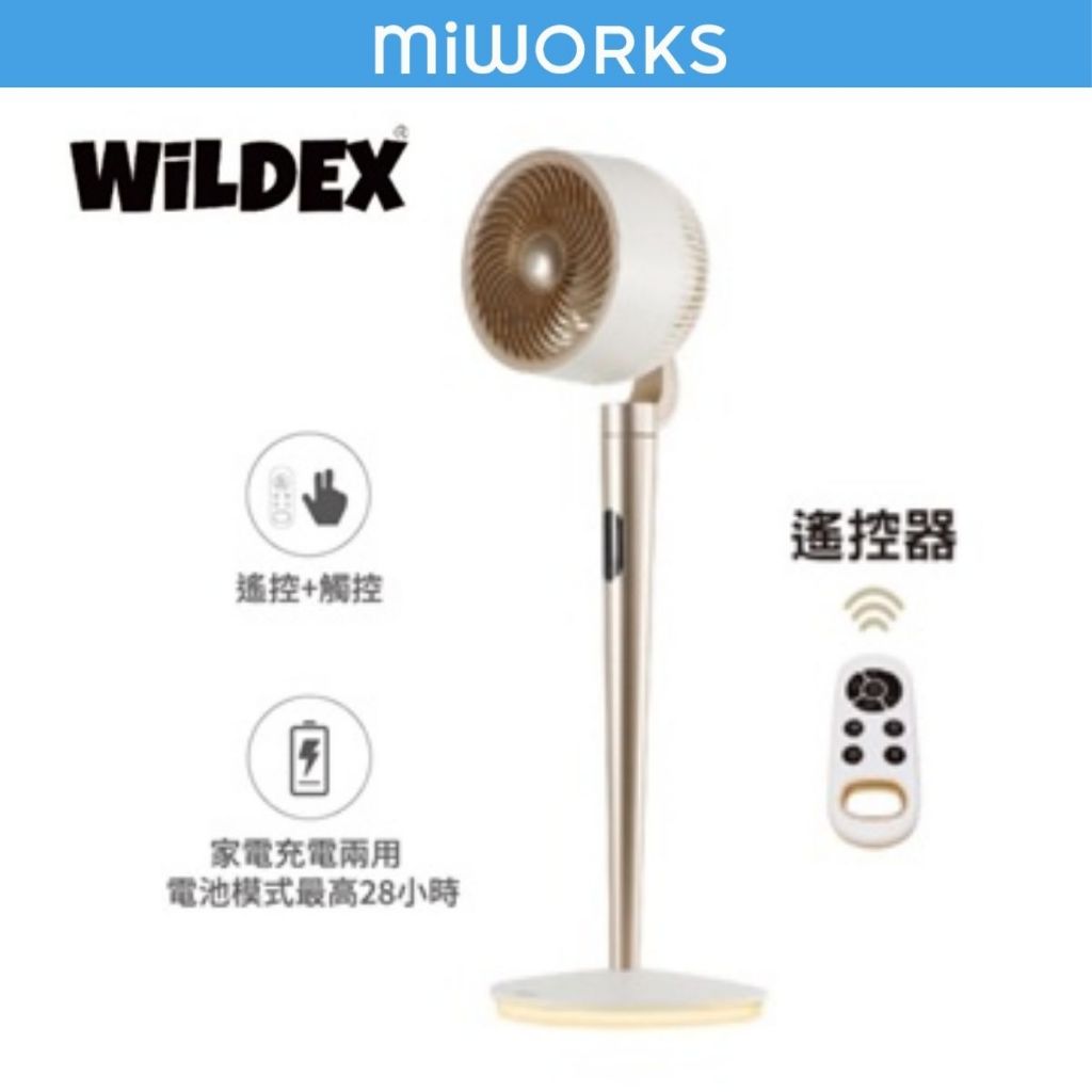 wildex循環扇的價格推薦 - 2026年3月 | 比價比個夠BigGo