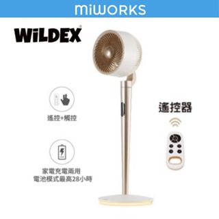 Wildex 無線電風扇 可充電式循環扇 省電風扇 充電可吹28小時 節能 Air31-BT