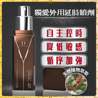 【當日出貨】💦 DUAI 獨愛延時噴劑 10ml 箱裝出貨 男性外用噴霧 延遲噴霧 男用噴霧 男性延時液 潤滑液