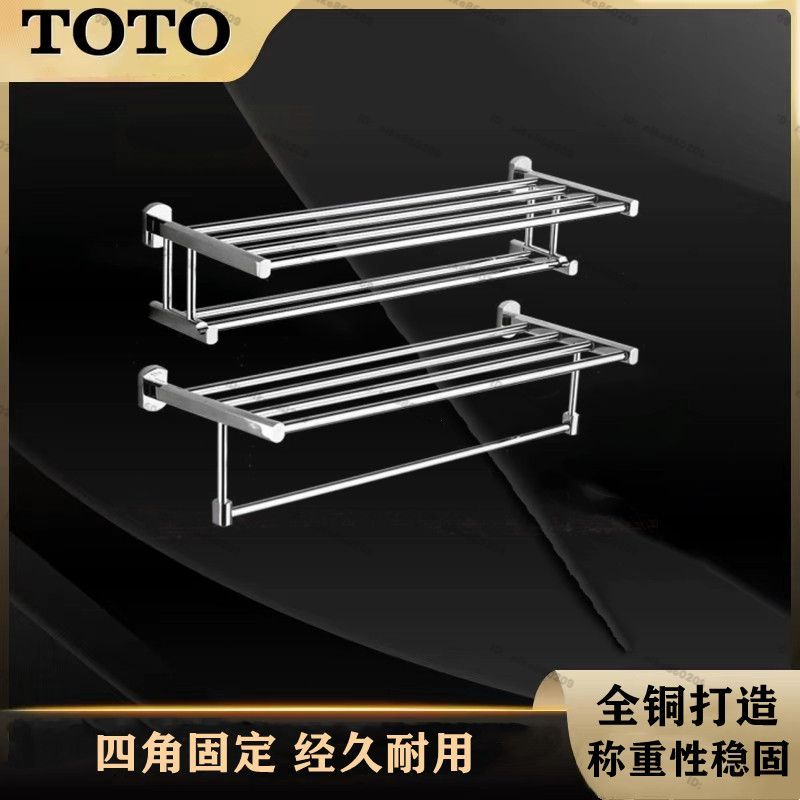 【全新原盒】TOTO高端衛浴生活衛生間全銅浴室毛巾架 免打孔全銅浴巾架 浴巾架 收納支架 擺放架 置物架浴室置物架